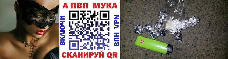 Где купить наркоту Пионерский Альфа ПВП Амфетамин МЕФ Гашиш МАРИХУАНА