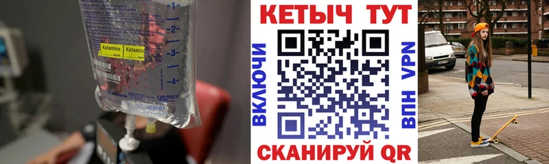КЕТАМИН ketamine  где продают наркотики  Пионерский 