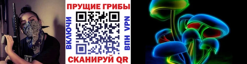 Галлюциногенные грибы Cubensis  Пионерский 